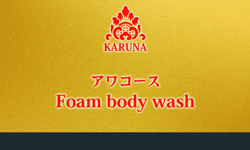 Form body wash