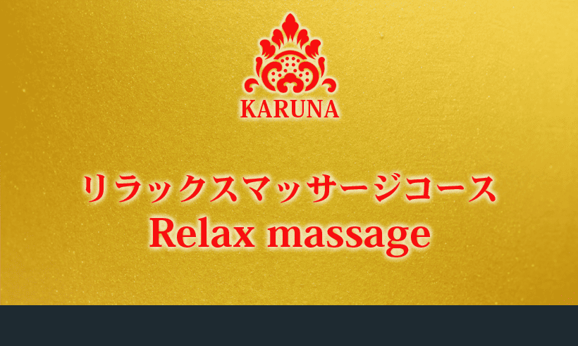 relaxing massage