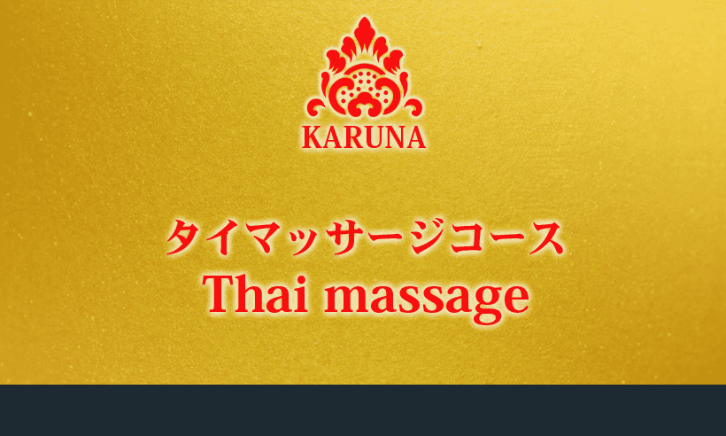 Thai massage